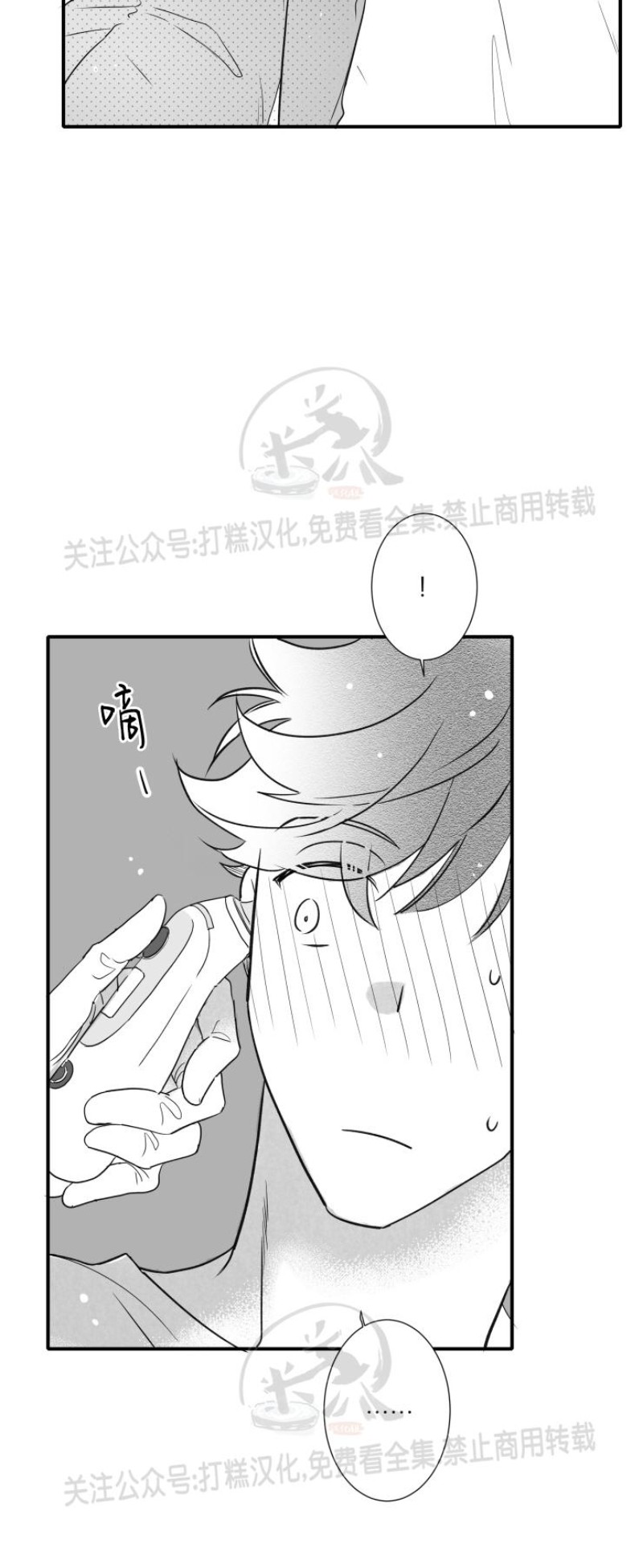 《不可抗力的他2闵锡镇豪篇》漫画最新章节第85话免费下拉式在线观看章节第【24】张图片