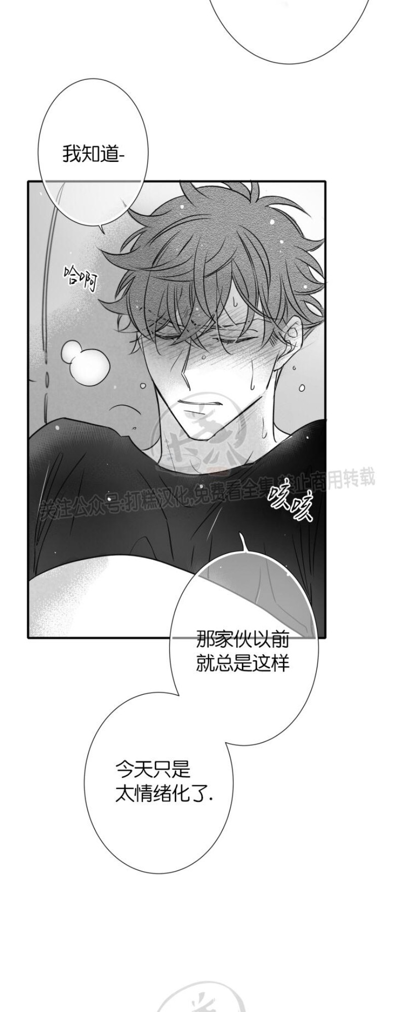 《不可抗力的他2闵锡镇豪篇》漫画最新章节第85话免费下拉式在线观看章节第【22】张图片