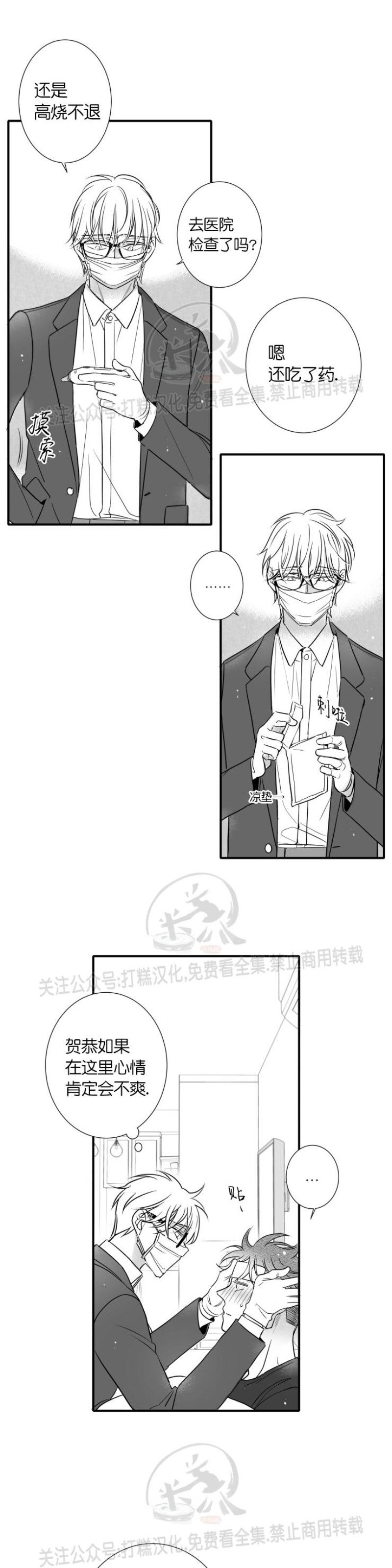 《不可抗力的他2闵锡镇豪篇》漫画最新章节第85话免费下拉式在线观看章节第【25】张图片