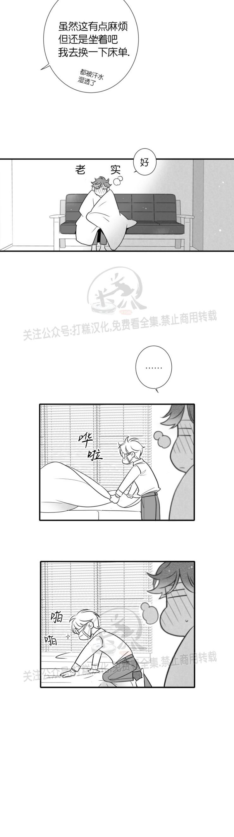 《不可抗力的他2闵锡镇豪篇》漫画最新章节第85话免费下拉式在线观看章节第【26】张图片