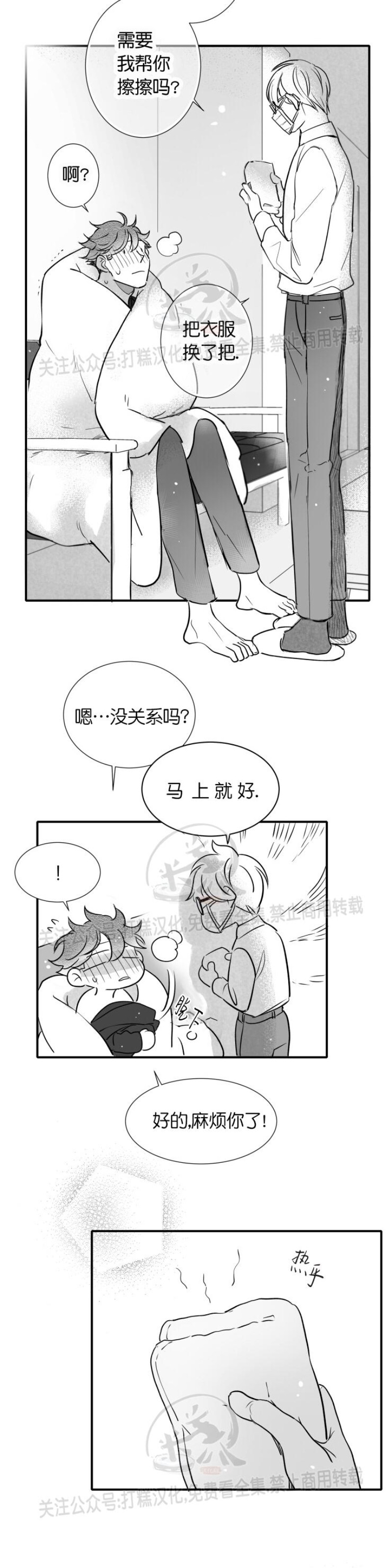 《不可抗力的他2闵锡镇豪篇》漫画最新章节第85话免费下拉式在线观看章节第【28】张图片