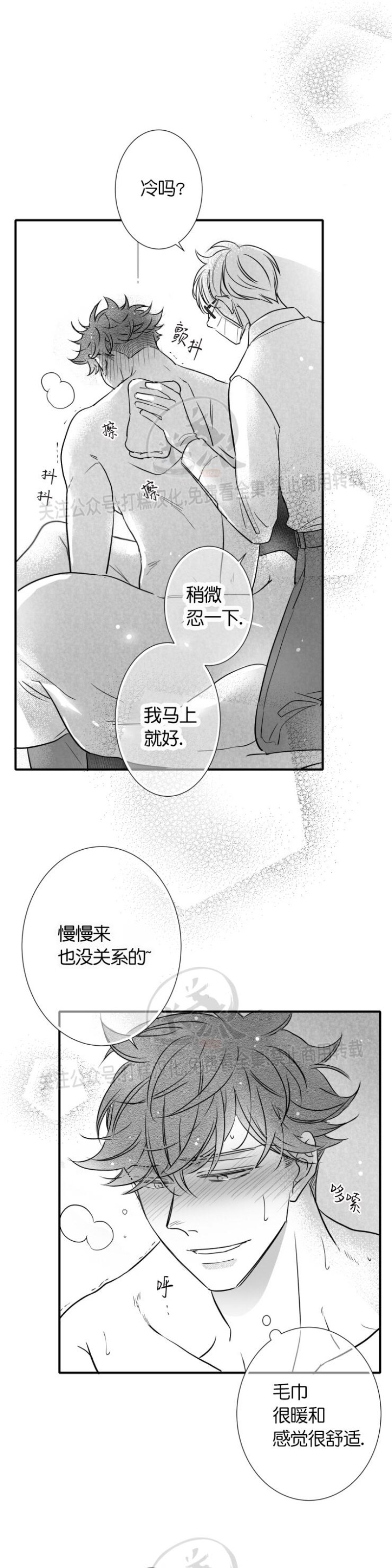 《不可抗力的他2闵锡镇豪篇》漫画最新章节第85话免费下拉式在线观看章节第【29】张图片