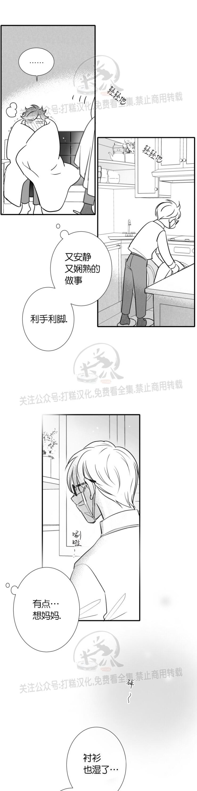 《不可抗力的他2闵锡镇豪篇》漫画最新章节第85话免费下拉式在线观看章节第【27】张图片