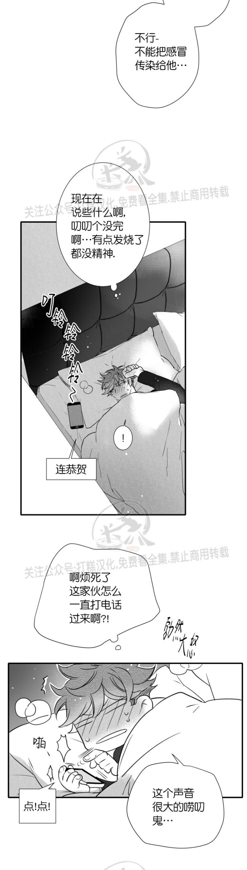 《不可抗力的他2闵锡镇豪篇》漫画最新章节第85话免费下拉式在线观看章节第【8】张图片