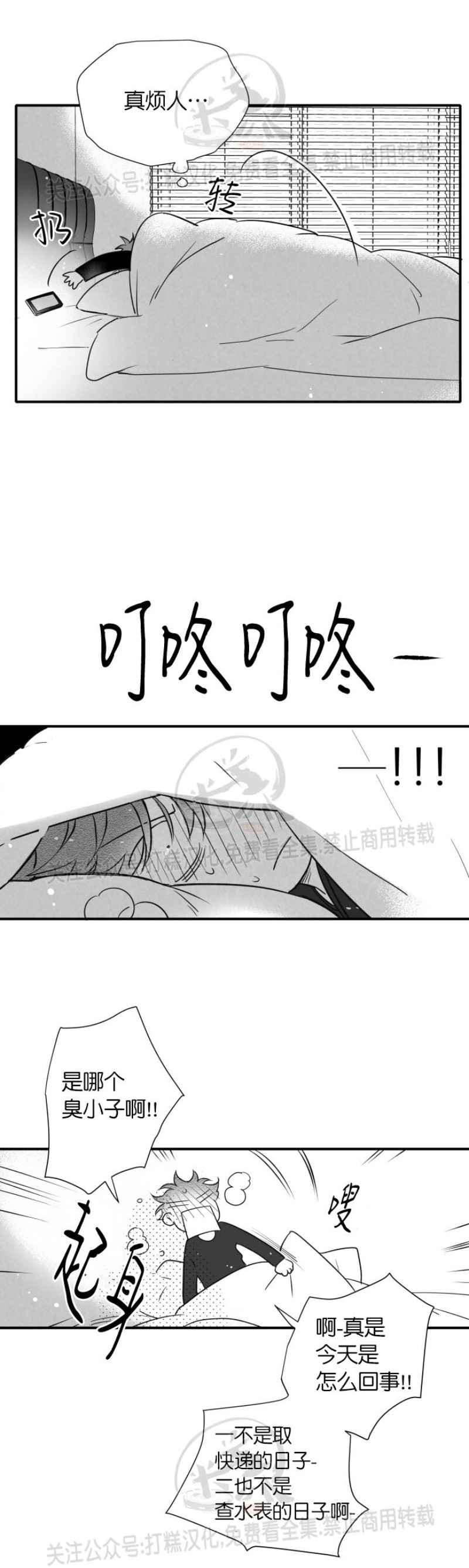 《不可抗力的他2闵锡镇豪篇》漫画最新章节第85话免费下拉式在线观看章节第【9】张图片