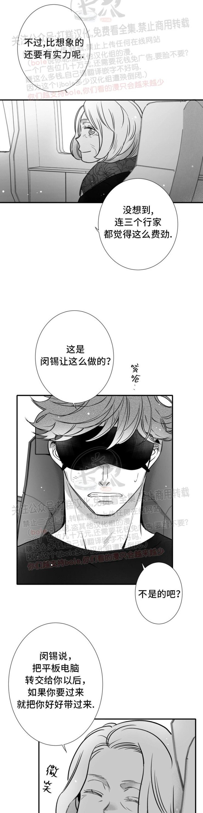 《不可抗力的他2闵锡镇豪篇》漫画最新章节第89话免费下拉式在线观看章节第【2】张图片