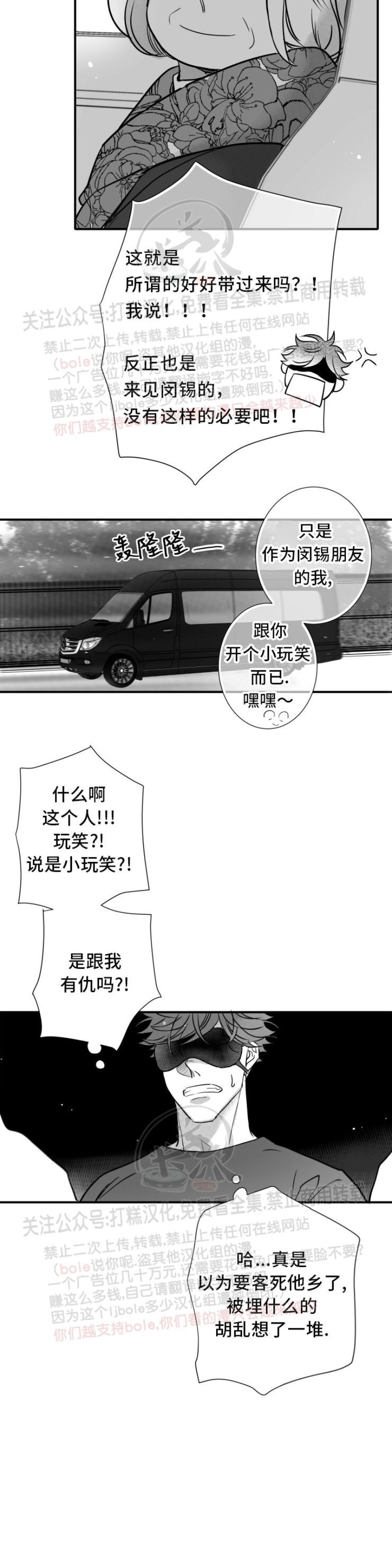 《不可抗力的他2闵锡镇豪篇》漫画最新章节第89话免费下拉式在线观看章节第【3】张图片