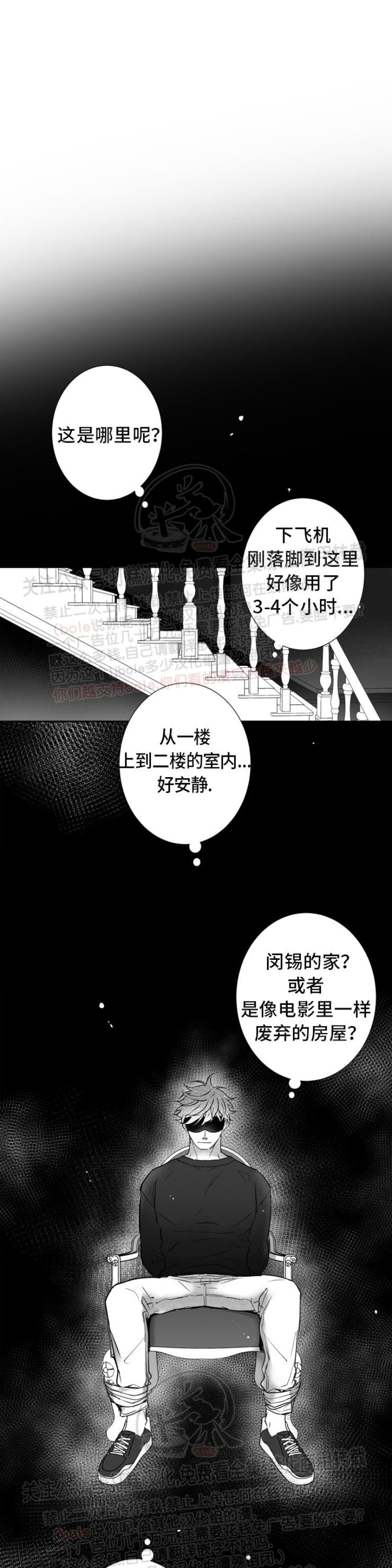 《不可抗力的他2闵锡镇豪篇》漫画最新章节第89话免费下拉式在线观看章节第【5】张图片