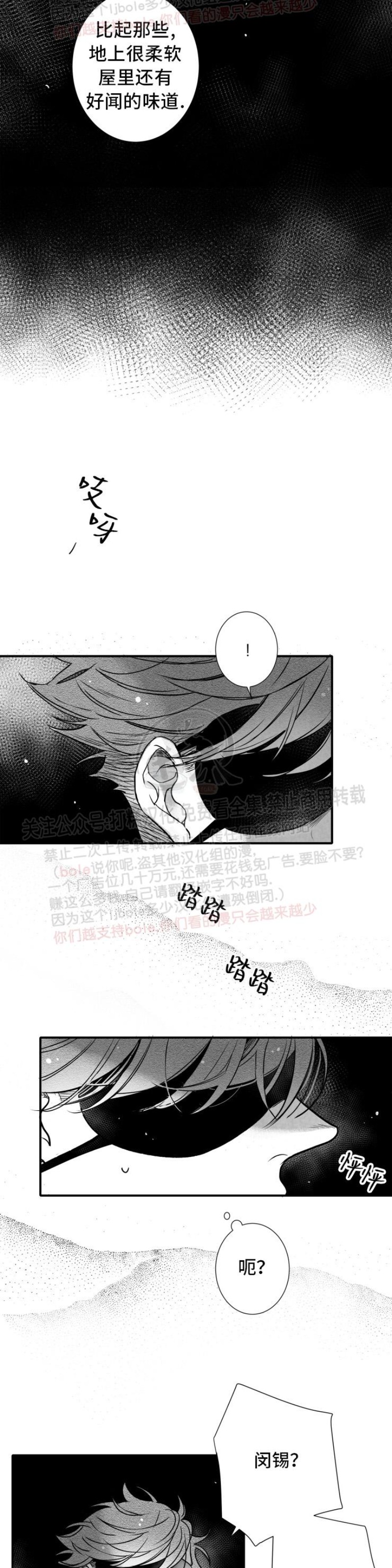 《不可抗力的他2闵锡镇豪篇》漫画最新章节第89话免费下拉式在线观看章节第【6】张图片