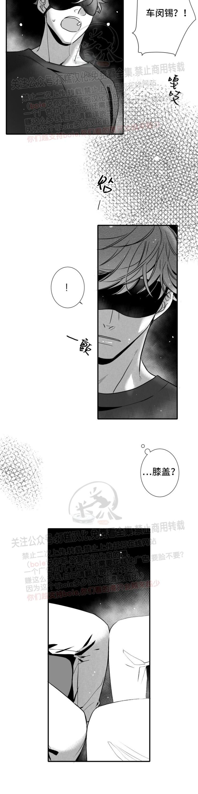 《不可抗力的他2闵锡镇豪篇》漫画最新章节第89话免费下拉式在线观看章节第【7】张图片