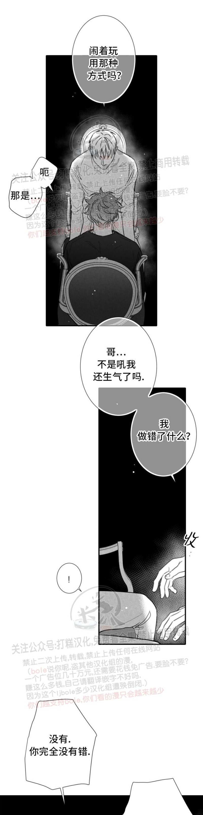 《不可抗力的他2闵锡镇豪篇》漫画最新章节第89话免费下拉式在线观看章节第【12】张图片