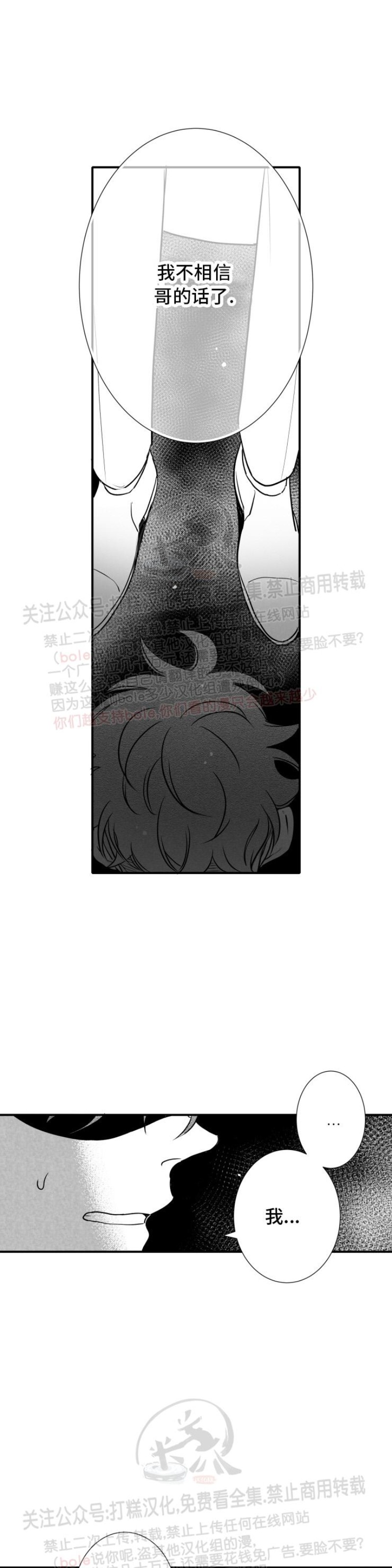 《不可抗力的他2闵锡镇豪篇》漫画最新章节第89话免费下拉式在线观看章节第【14】张图片