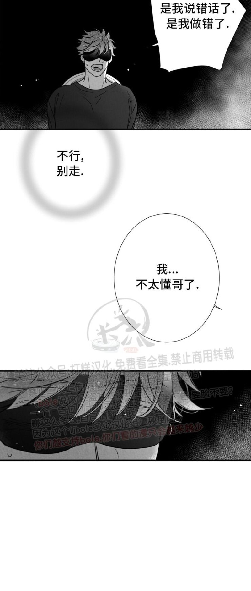 《不可抗力的他2闵锡镇豪篇》漫画最新章节第89话免费下拉式在线观看章节第【13】张图片