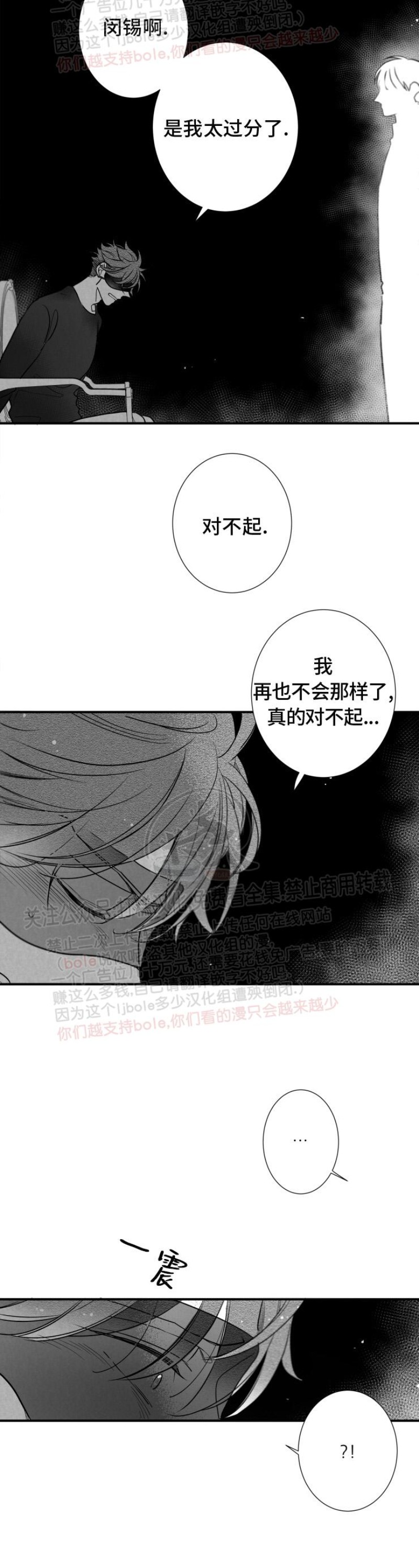 《不可抗力的他2闵锡镇豪篇》漫画最新章节第89话免费下拉式在线观看章节第【15】张图片