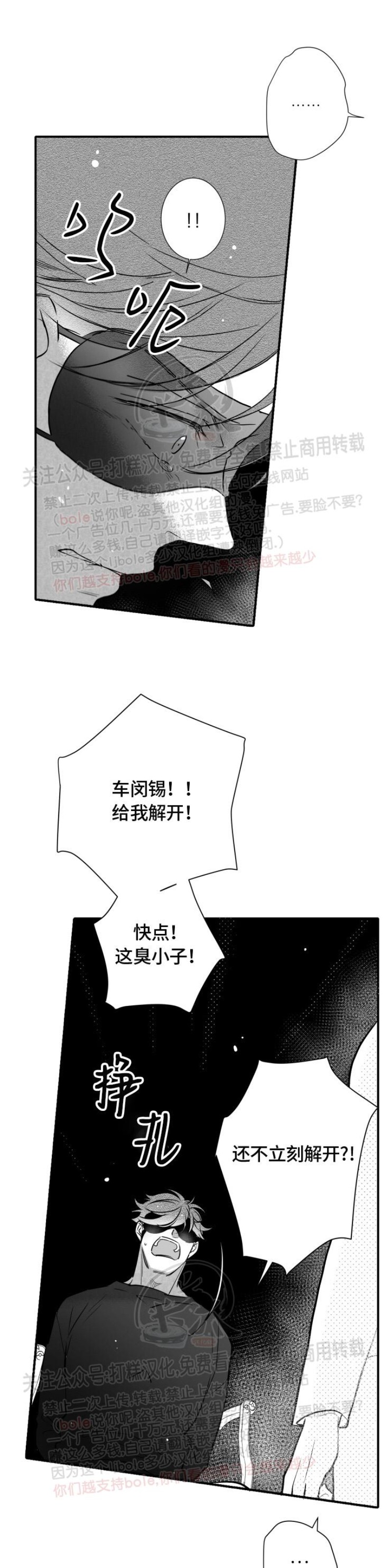 《不可抗力的他2闵锡镇豪篇》漫画最新章节第89话免费下拉式在线观看章节第【16】张图片