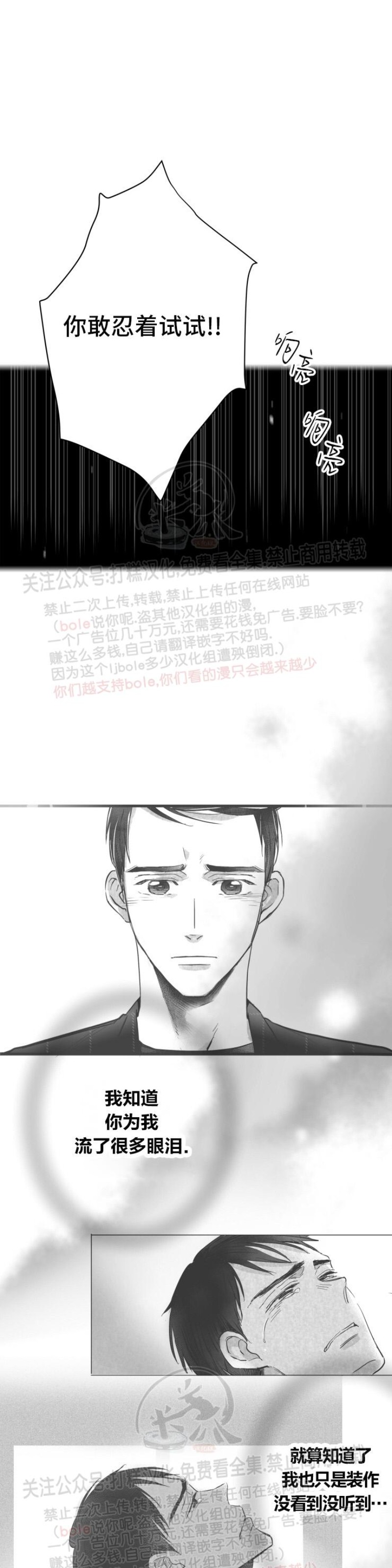 《不可抗力的他2闵锡镇豪篇》漫画最新章节第89话免费下拉式在线观看章节第【18】张图片