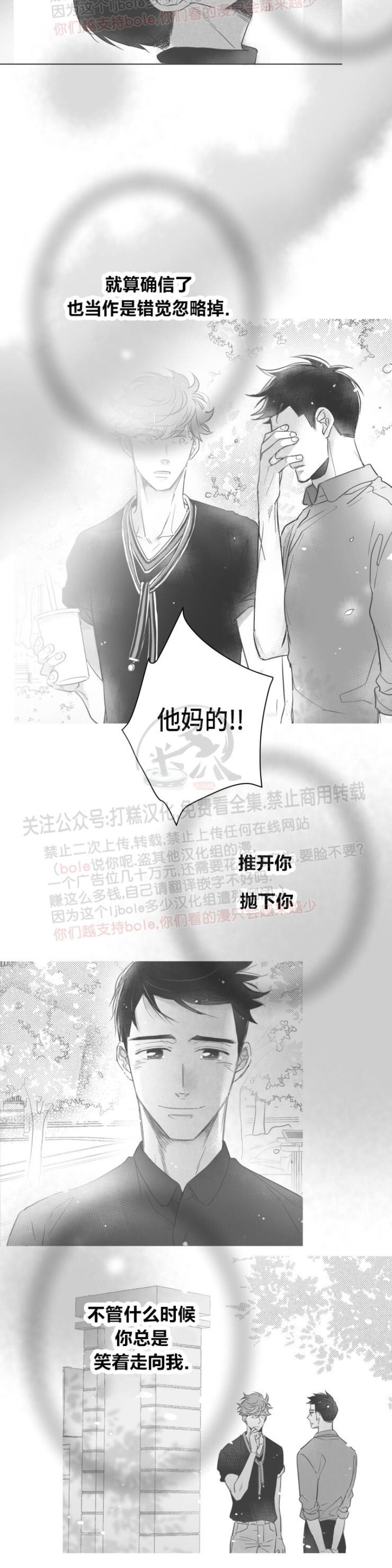 《不可抗力的他2闵锡镇豪篇》漫画最新章节第89话免费下拉式在线观看章节第【19】张图片