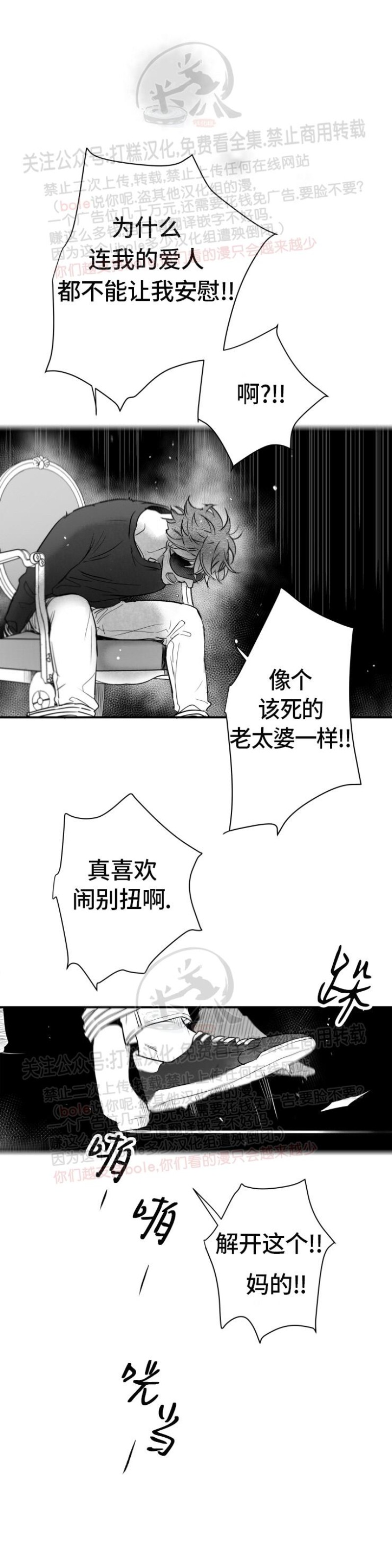 《不可抗力的他2闵锡镇豪篇》漫画最新章节第89话免费下拉式在线观看章节第【20】张图片