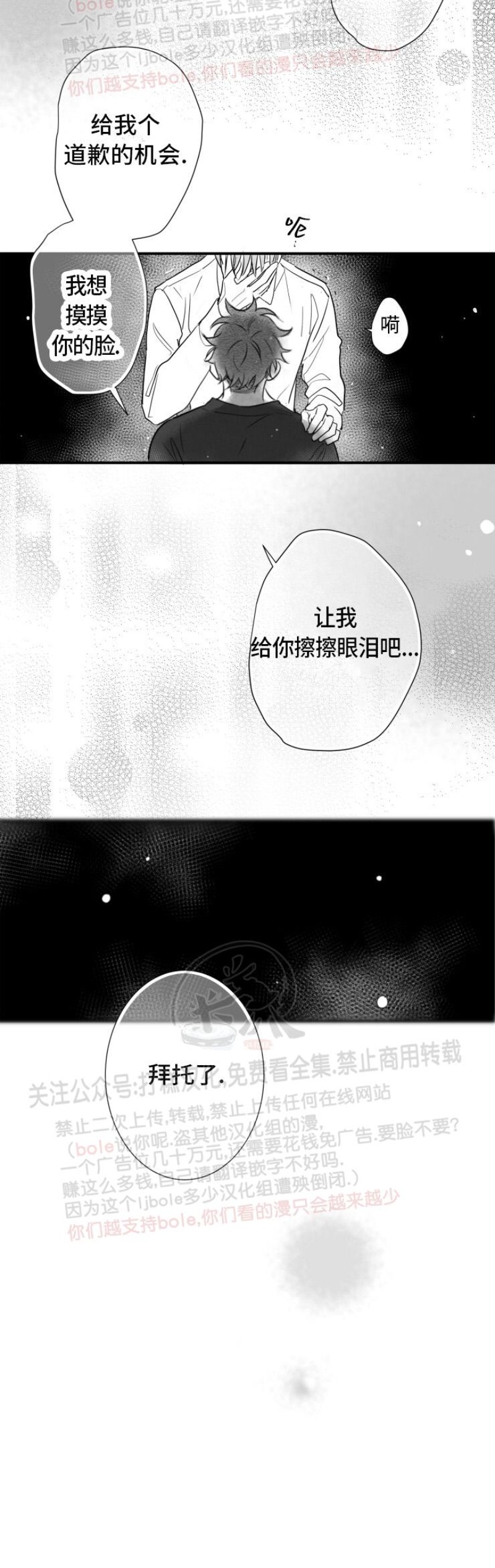 《不可抗力的他2闵锡镇豪篇》漫画最新章节第89话免费下拉式在线观看章节第【24】张图片