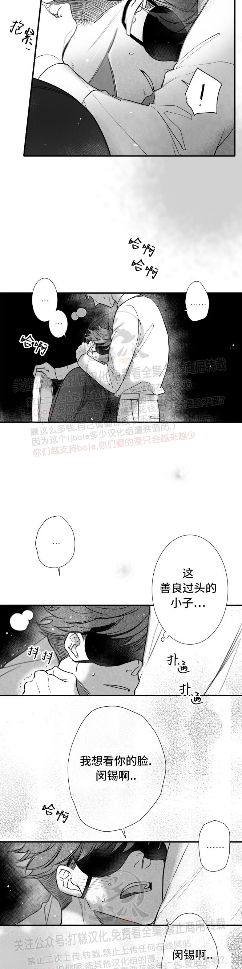 《不可抗力的他2闵锡镇豪篇》漫画最新章节第89话免费下拉式在线观看章节第【23】张图片