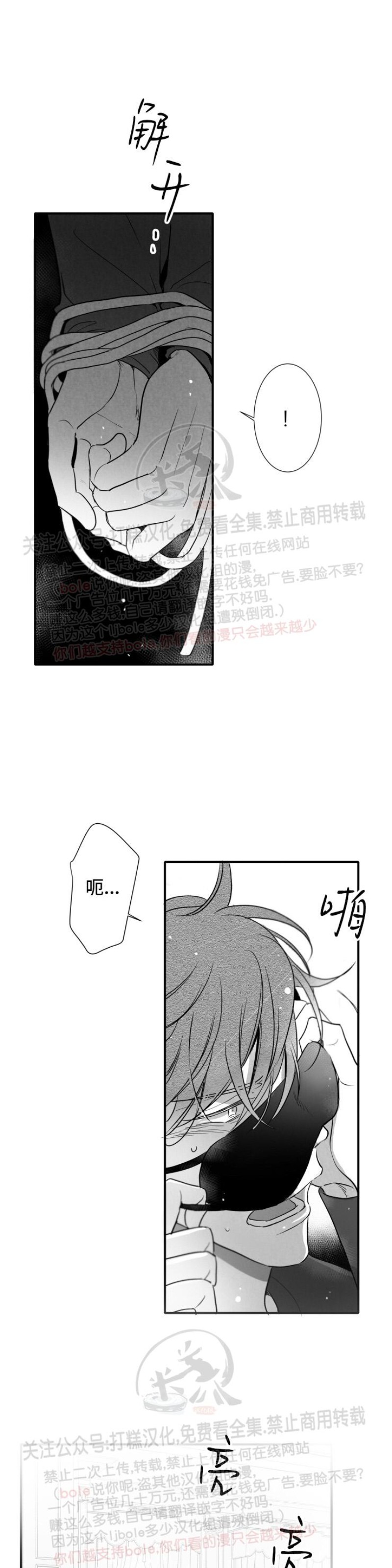 《不可抗力的他2闵锡镇豪篇》漫画最新章节第89话免费下拉式在线观看章节第【25】张图片