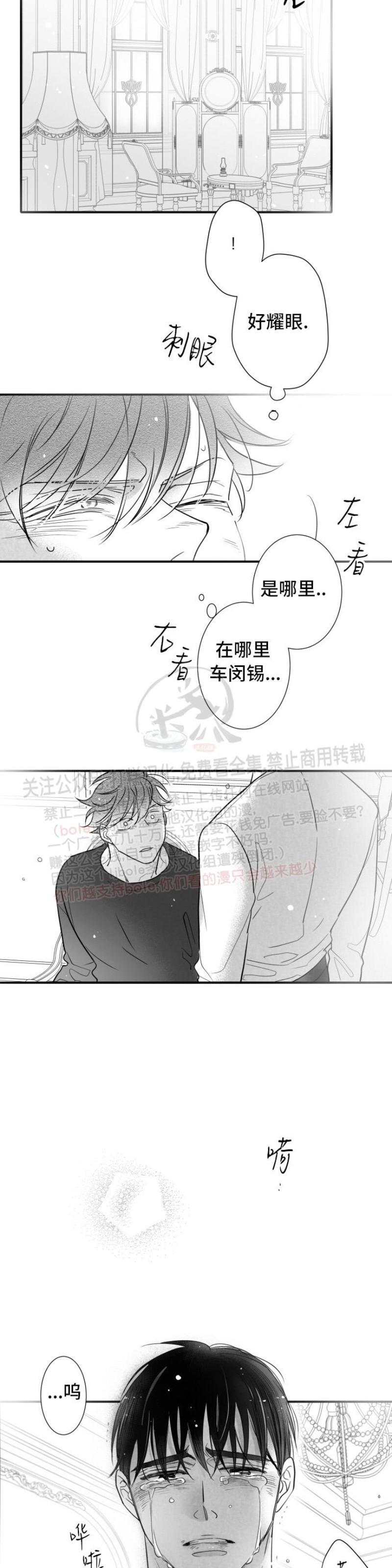 《不可抗力的他2闵锡镇豪篇》漫画最新章节第89话免费下拉式在线观看章节第【26】张图片