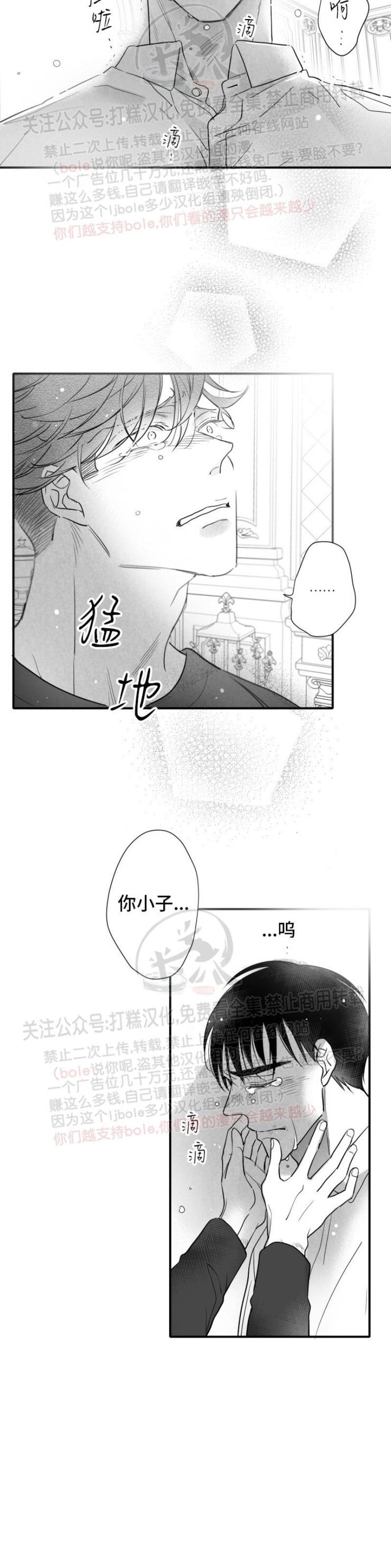 《不可抗力的他2闵锡镇豪篇》漫画最新章节第89话免费下拉式在线观看章节第【27】张图片