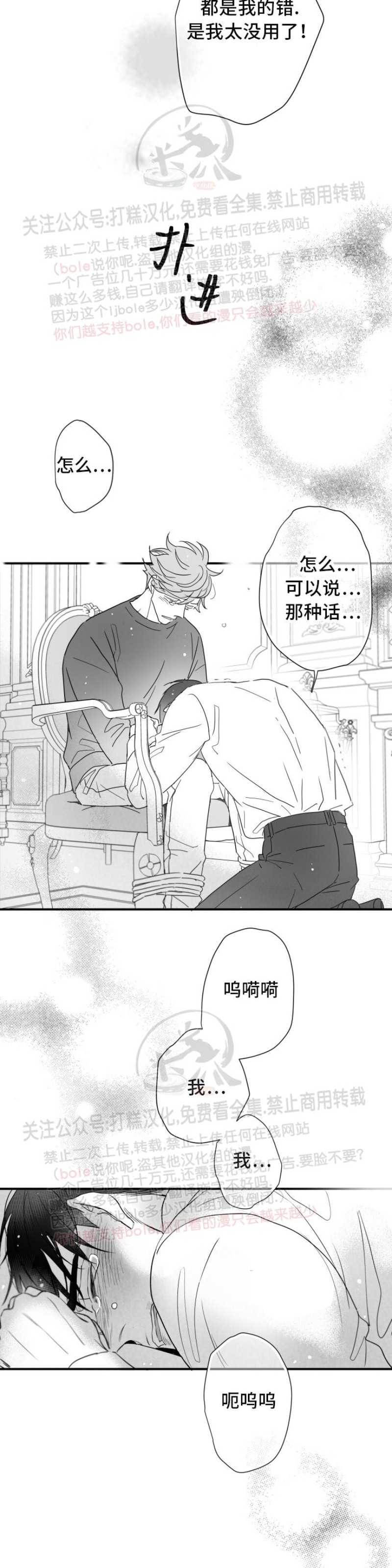 《不可抗力的他2闵锡镇豪篇》漫画最新章节第89话免费下拉式在线观看章节第【29】张图片