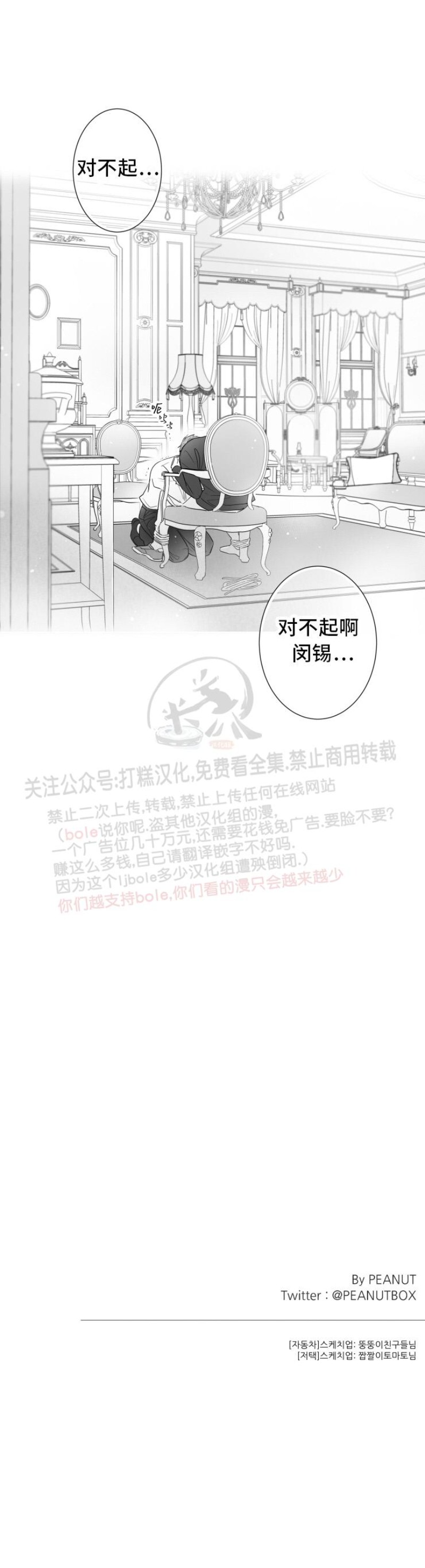 《不可抗力的他2闵锡镇豪篇》漫画最新章节第89话免费下拉式在线观看章节第【31】张图片