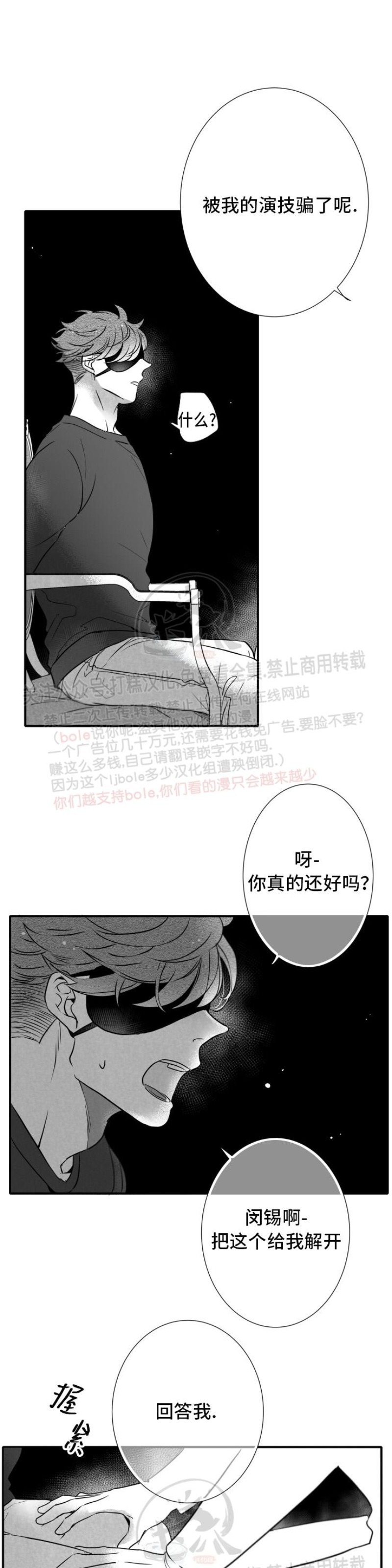 《不可抗力的他2闵锡镇豪篇》漫画最新章节第89话免费下拉式在线观看章节第【9】张图片