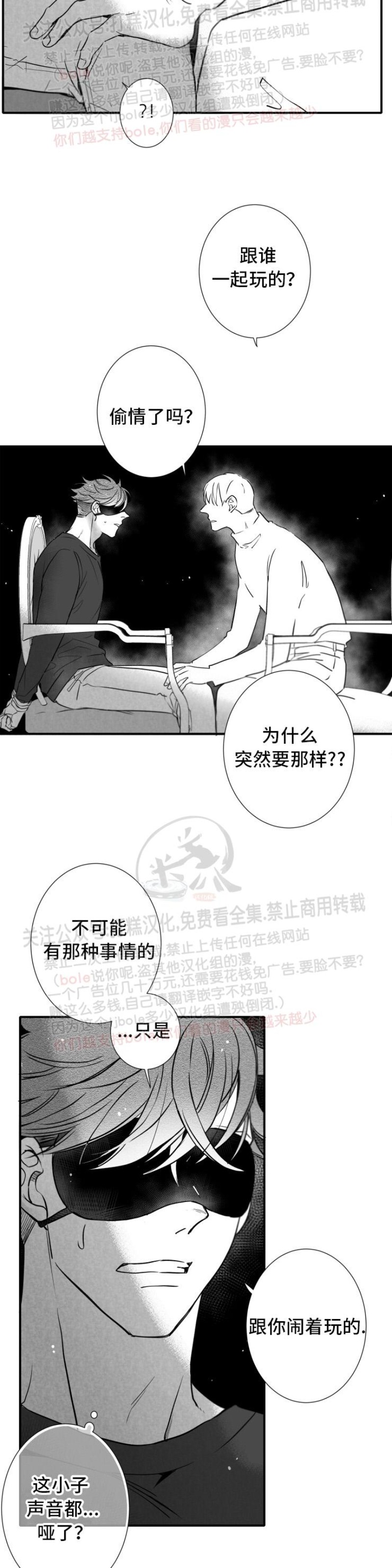 《不可抗力的他2闵锡镇豪篇》漫画最新章节第89话免费下拉式在线观看章节第【10】张图片