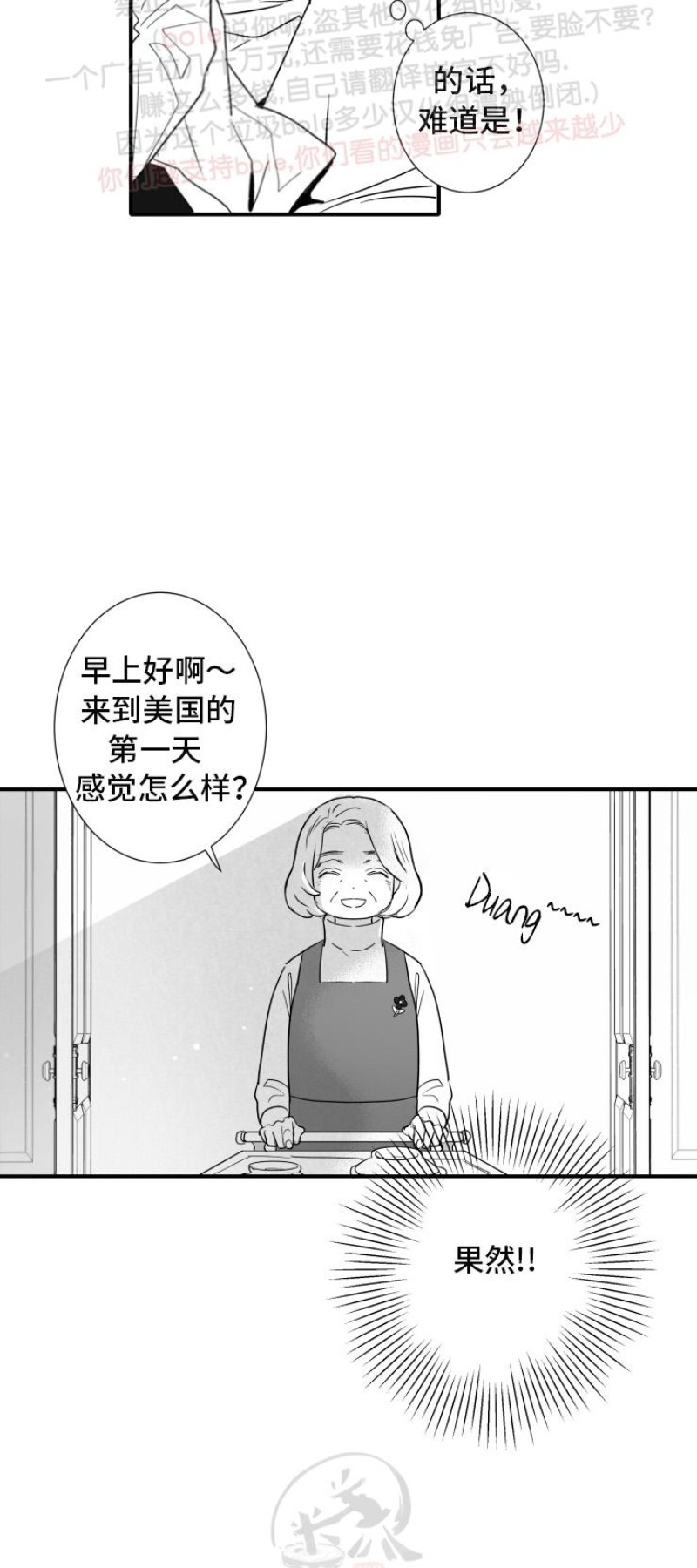 《不可抗力的他2闵锡镇豪篇》漫画最新章节第91话免费下拉式在线观看章节第【4】张图片