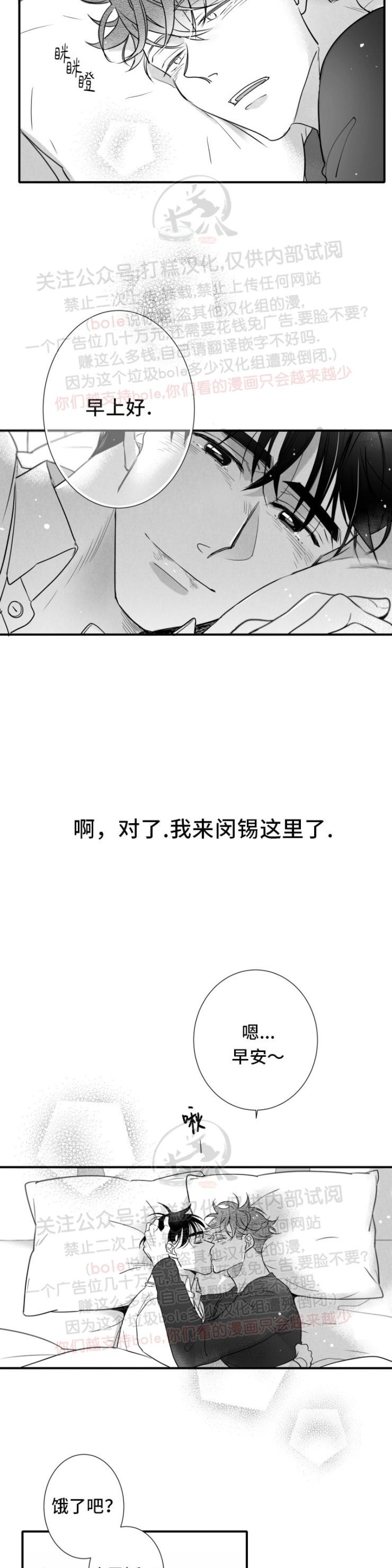 《不可抗力的他2闵锡镇豪篇》漫画最新章节第91话免费下拉式在线观看章节第【2】张图片