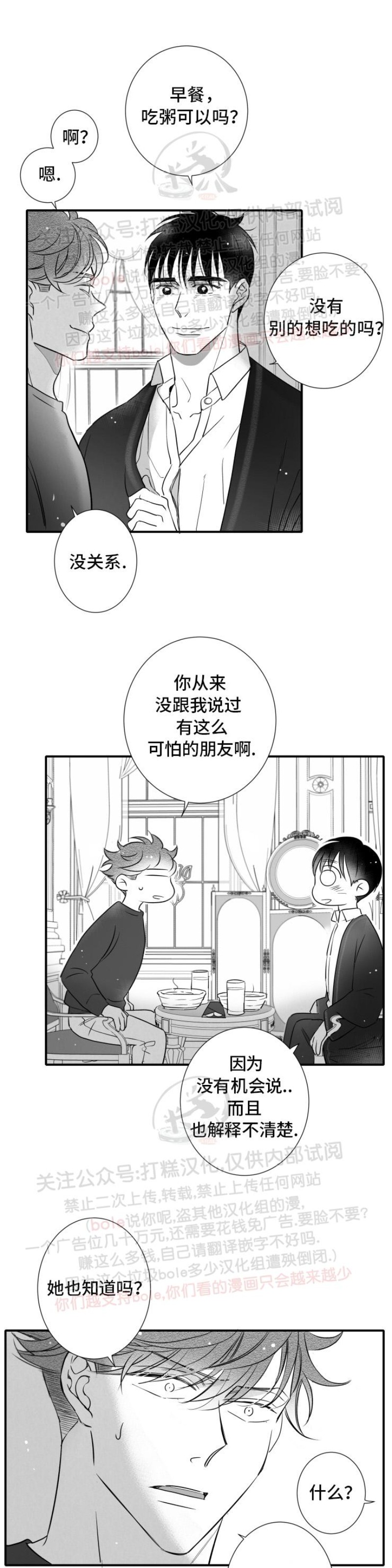 《不可抗力的他2闵锡镇豪篇》漫画最新章节第91话免费下拉式在线观看章节第【7】张图片