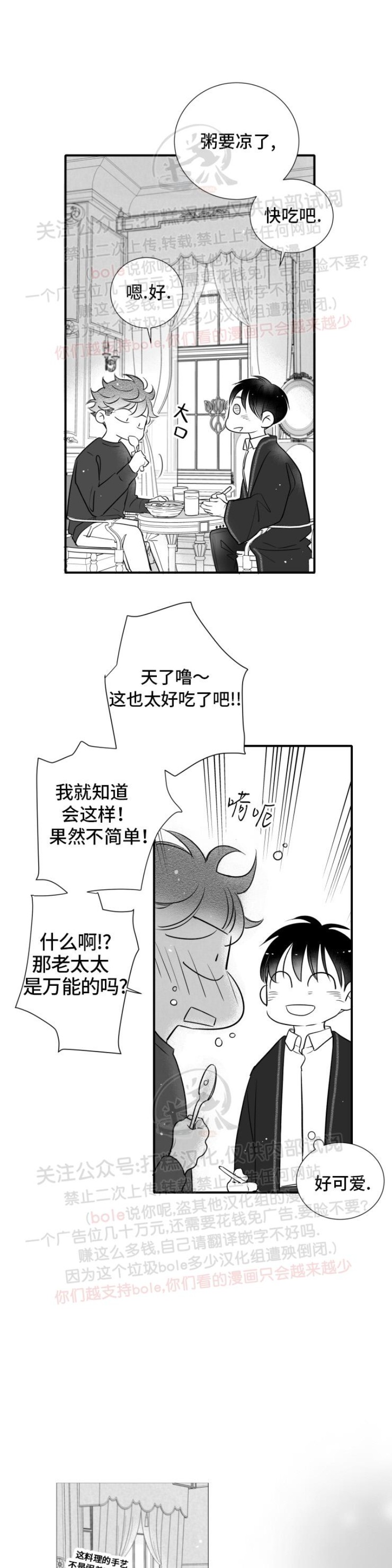 《不可抗力的他2闵锡镇豪篇》漫画最新章节第91话免费下拉式在线观看章节第【12】张图片