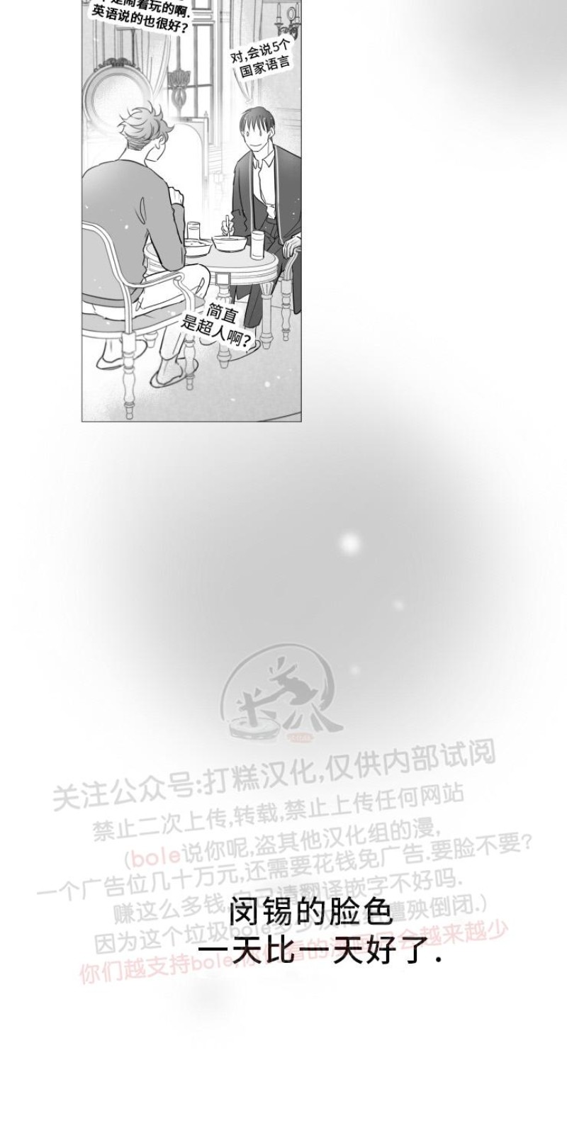 《不可抗力的他2闵锡镇豪篇》漫画最新章节第91话免费下拉式在线观看章节第【13】张图片