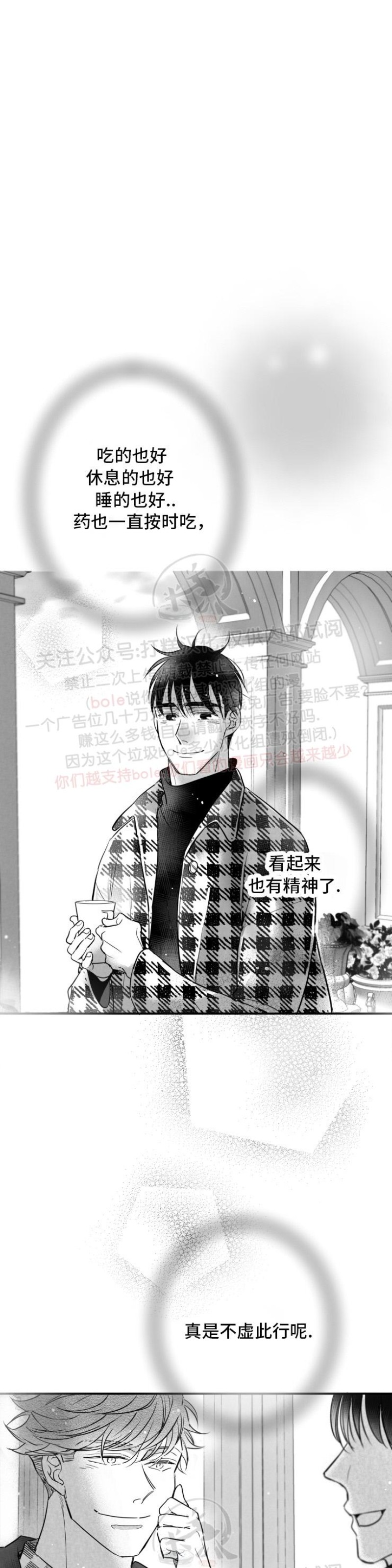 《不可抗力的他2闵锡镇豪篇》漫画最新章节第91话免费下拉式在线观看章节第【14】张图片