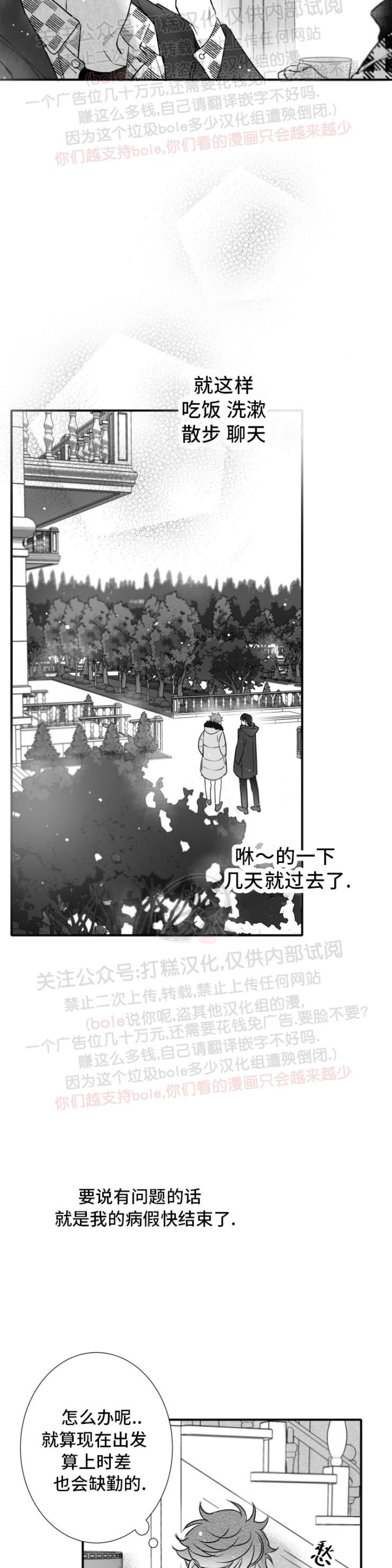 《不可抗力的他2闵锡镇豪篇》漫画最新章节第91话免费下拉式在线观看章节第【15】张图片