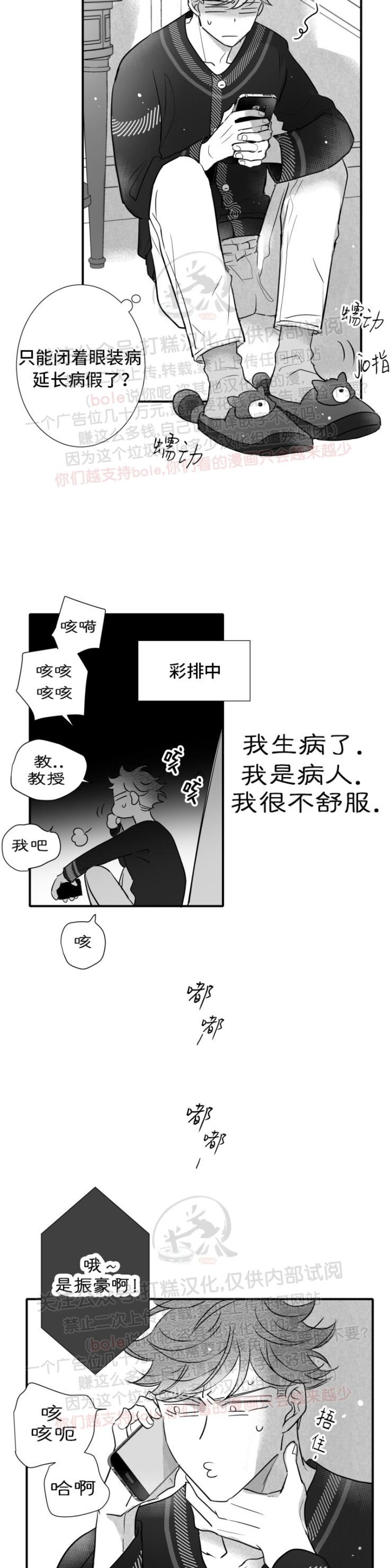 《不可抗力的他2闵锡镇豪篇》漫画最新章节第91话免费下拉式在线观看章节第【16】张图片