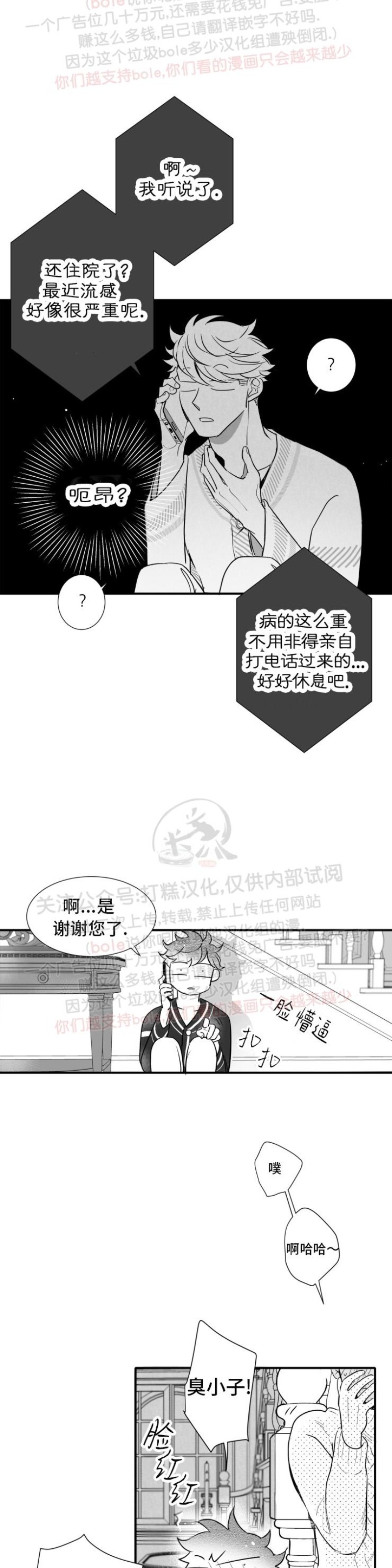 《不可抗力的他2闵锡镇豪篇》漫画最新章节第91话免费下拉式在线观看章节第【18】张图片