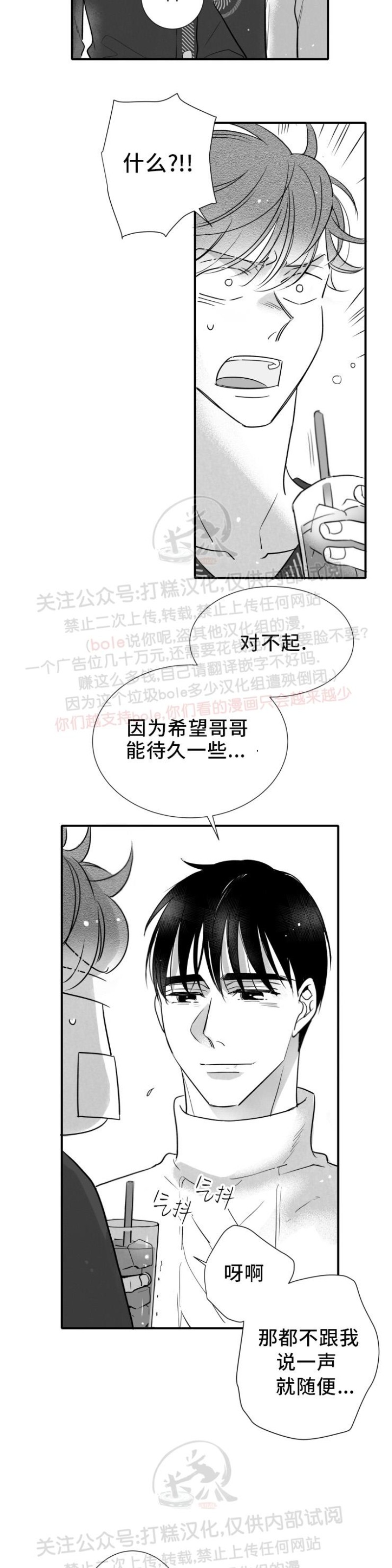 《不可抗力的他2闵锡镇豪篇》漫画最新章节第91话免费下拉式在线观看章节第【20】张图片