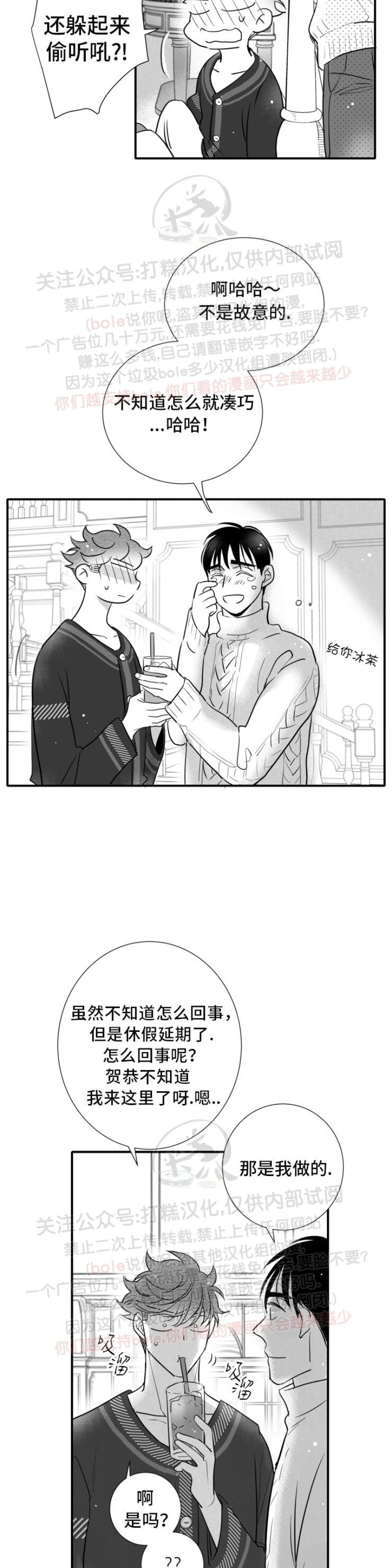 《不可抗力的他2闵锡镇豪篇》漫画最新章节第91话免费下拉式在线观看章节第【19】张图片