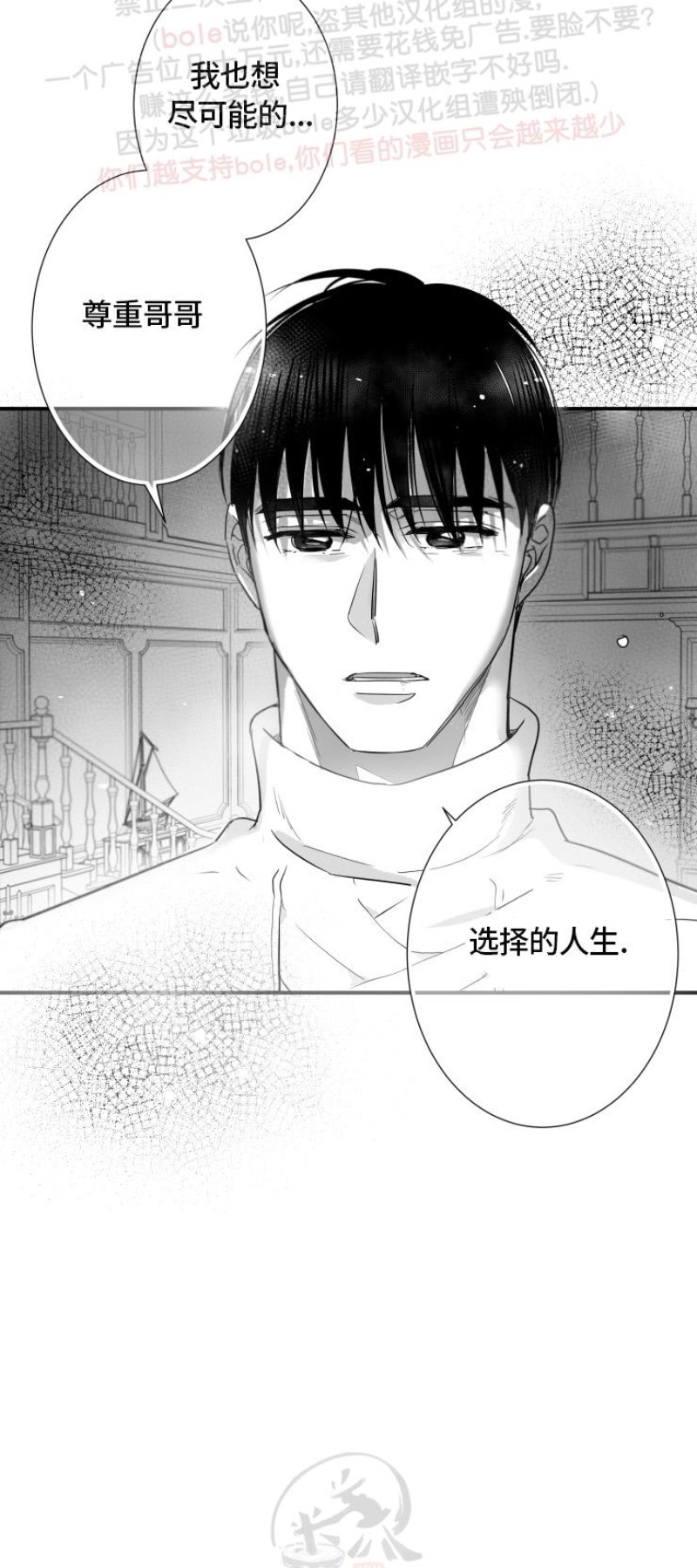 《不可抗力的他2闵锡镇豪篇》漫画最新章节第91话免费下拉式在线观看章节第【21】张图片