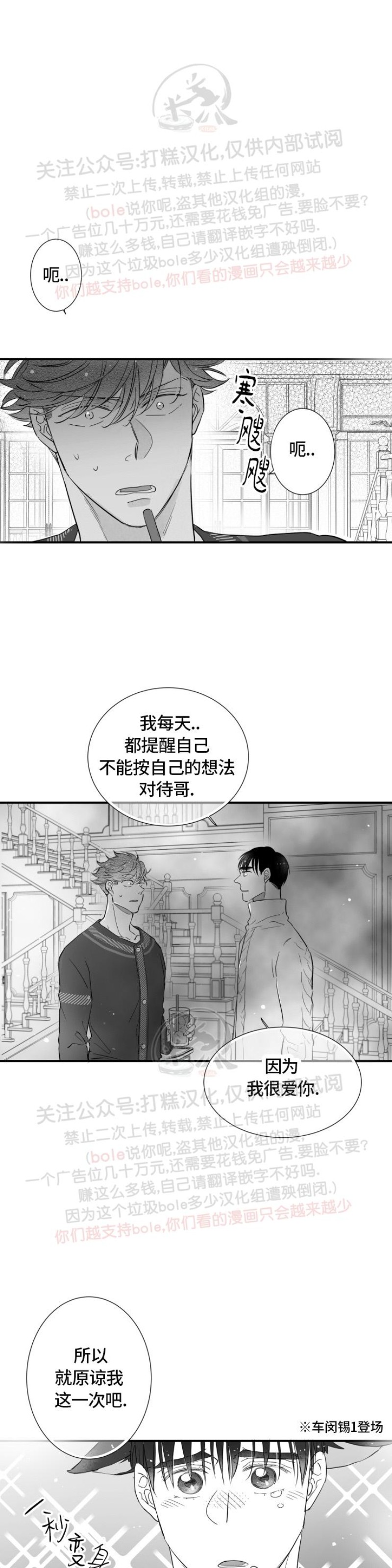 《不可抗力的他2闵锡镇豪篇》漫画最新章节第91话免费下拉式在线观看章节第【22】张图片