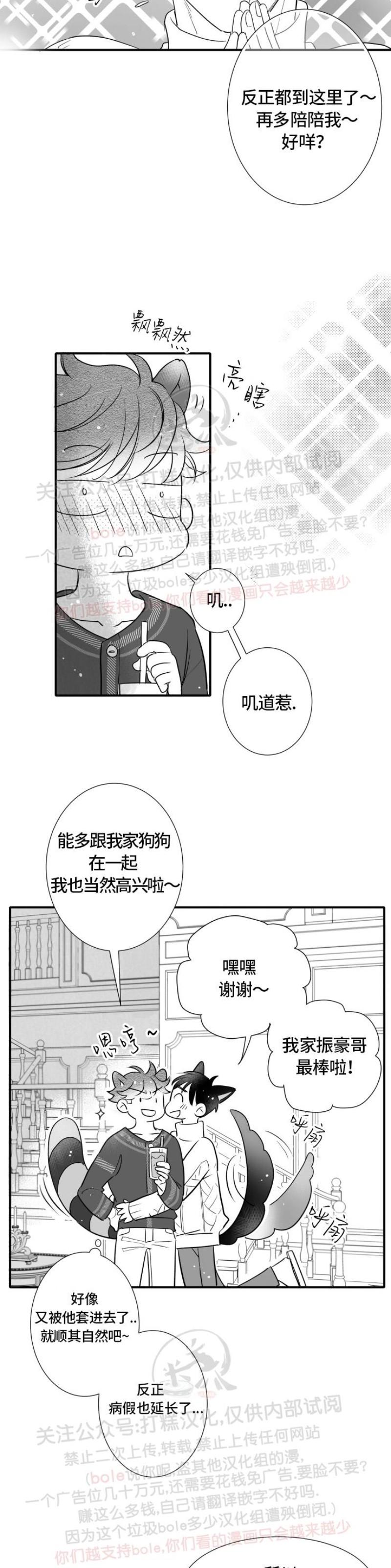 《不可抗力的他2闵锡镇豪篇》漫画最新章节第91话免费下拉式在线观看章节第【23】张图片