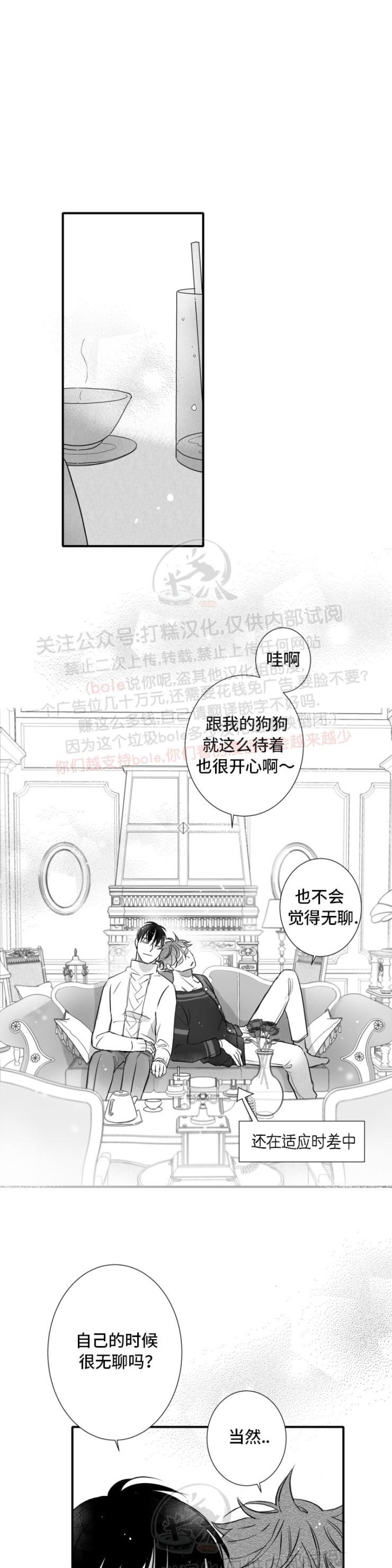 《不可抗力的他2闵锡镇豪篇》漫画最新章节第91话免费下拉式在线观看章节第【25】张图片