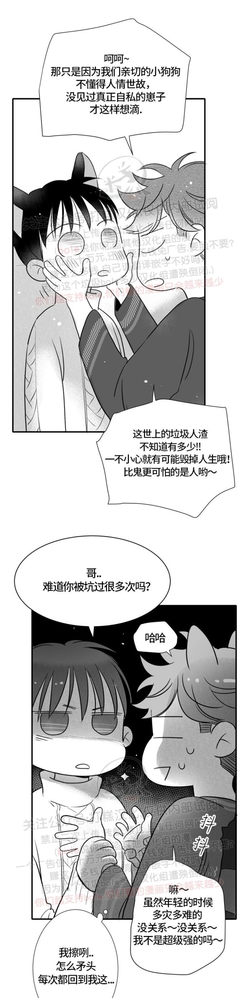 《不可抗力的他2闵锡镇豪篇》漫画最新章节第91话免费下拉式在线观看章节第【28】张图片