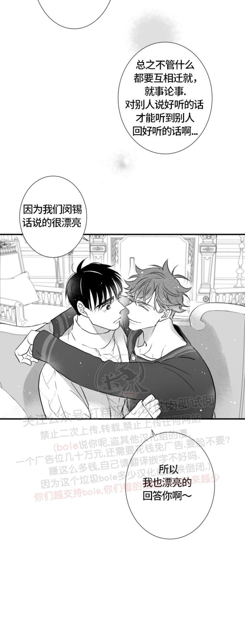 《不可抗力的他2闵锡镇豪篇》漫画最新章节第91话免费下拉式在线观看章节第【29】张图片