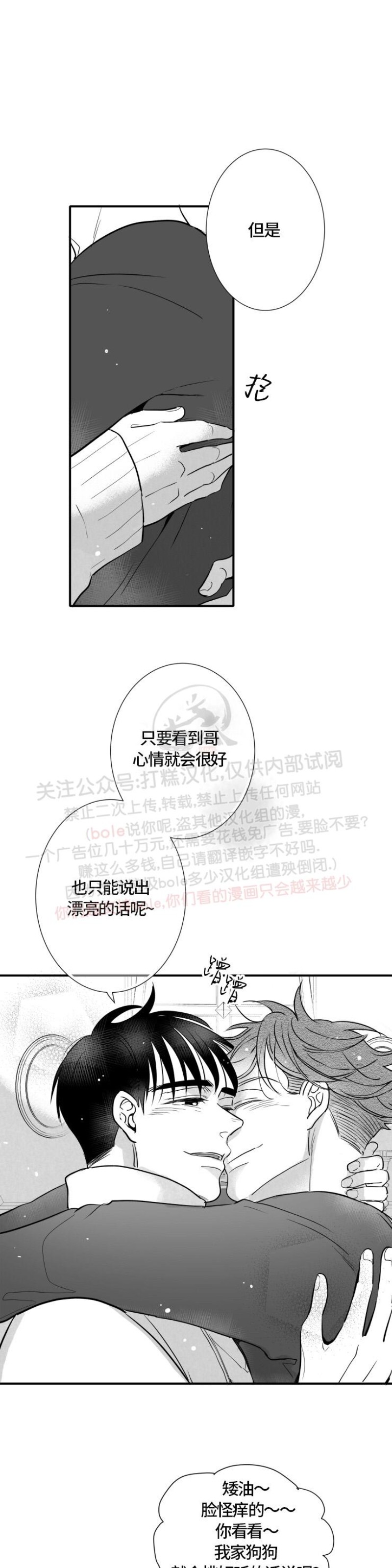 《不可抗力的他2闵锡镇豪篇》漫画最新章节第91话免费下拉式在线观看章节第【30】张图片