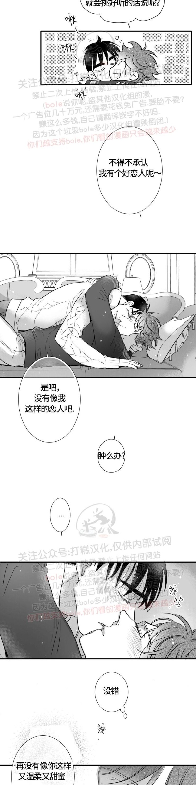 《不可抗力的他2闵锡镇豪篇》漫画最新章节第91话免费下拉式在线观看章节第【31】张图片